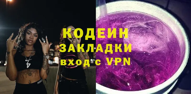 Кодеиновый сироп Lean напиток Lean (лин)  сколько стоит  Миасс 