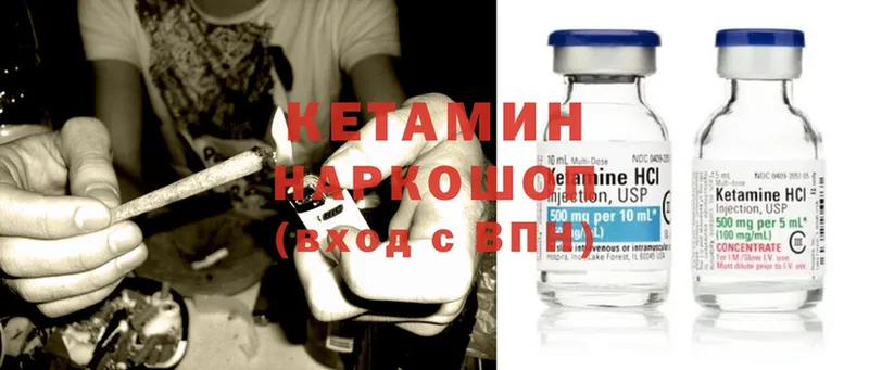 КЕТАМИН ketamine  сколько стоит  мега ССЫЛКА  Миасс 