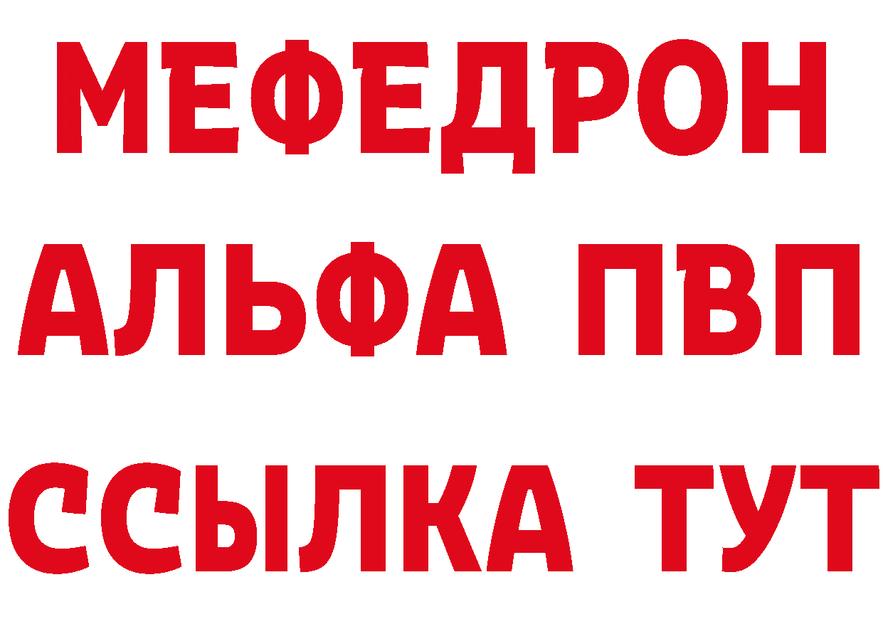 Альфа ПВП Соль зеркало площадка ОМГ ОМГ Миасс